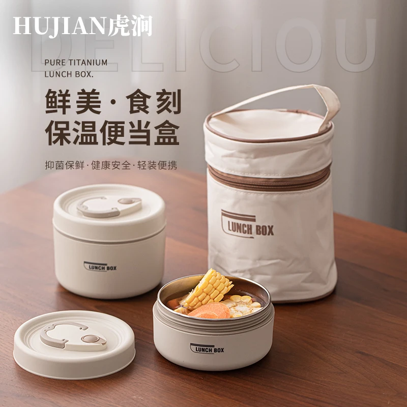 HUJIAN虎涧纯钛便当盒上班族保温饭盒手提便携餐具午餐盒带饭神器