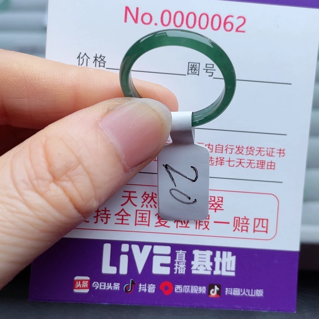 【闪购商品】翡翠戒指未镶嵌天然