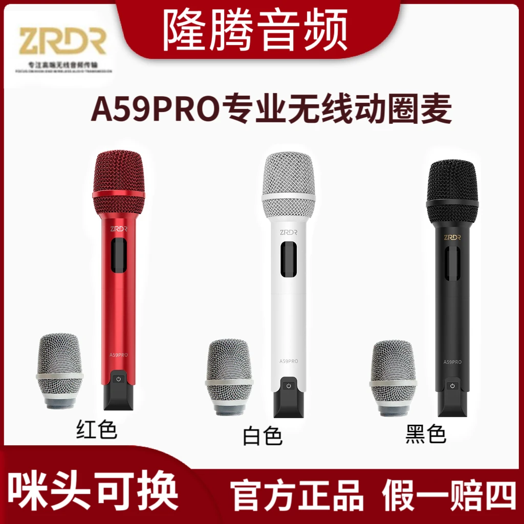 ZRDR A59pro双头无线话筒网红直播K歌舞台演出专用动圈麦克风