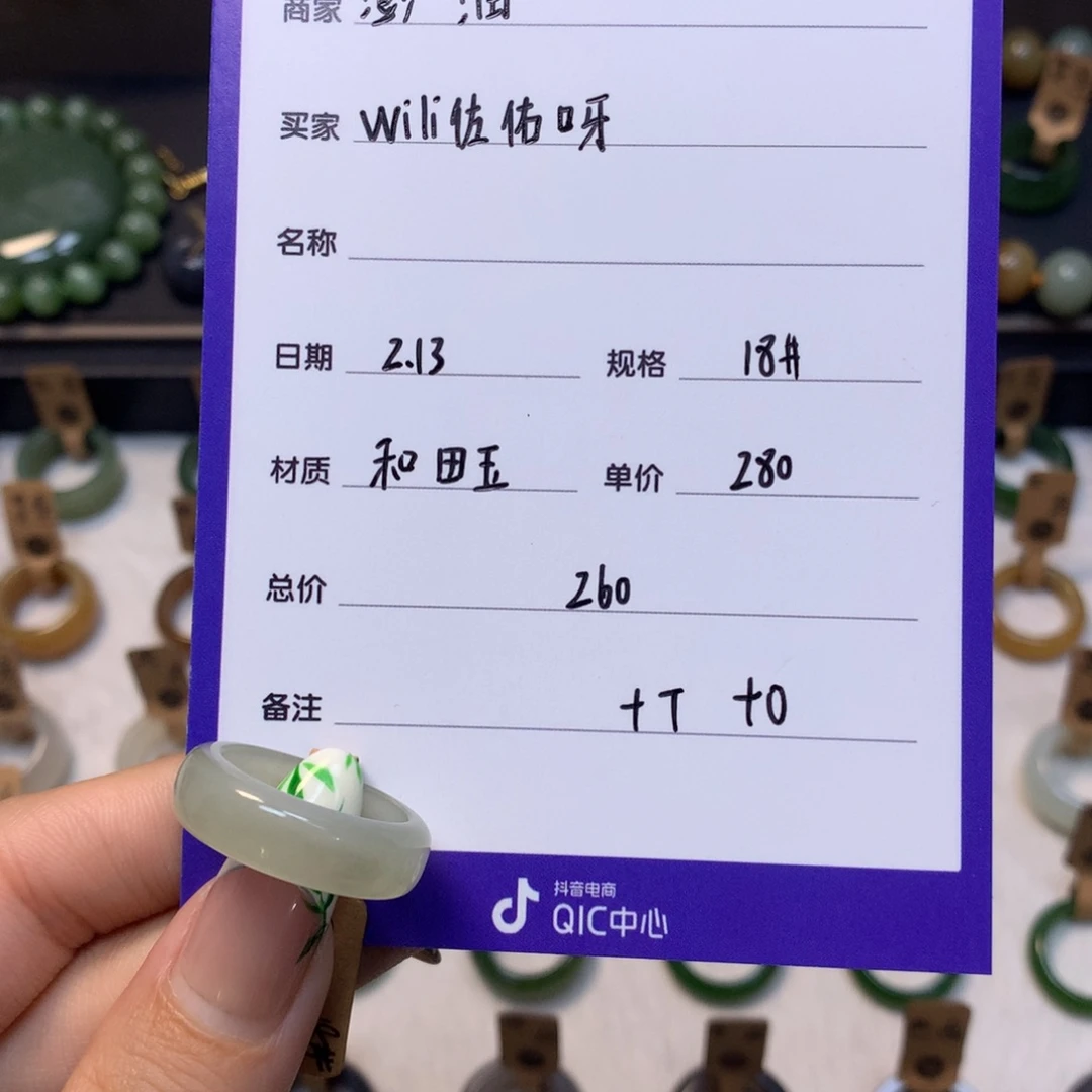 和田玉戒指未镶嵌w****呀