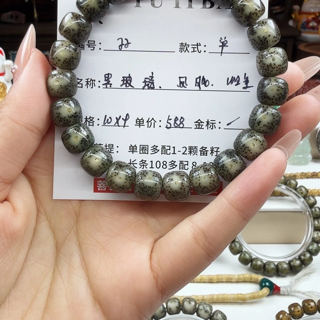 手串星月菩提菩提