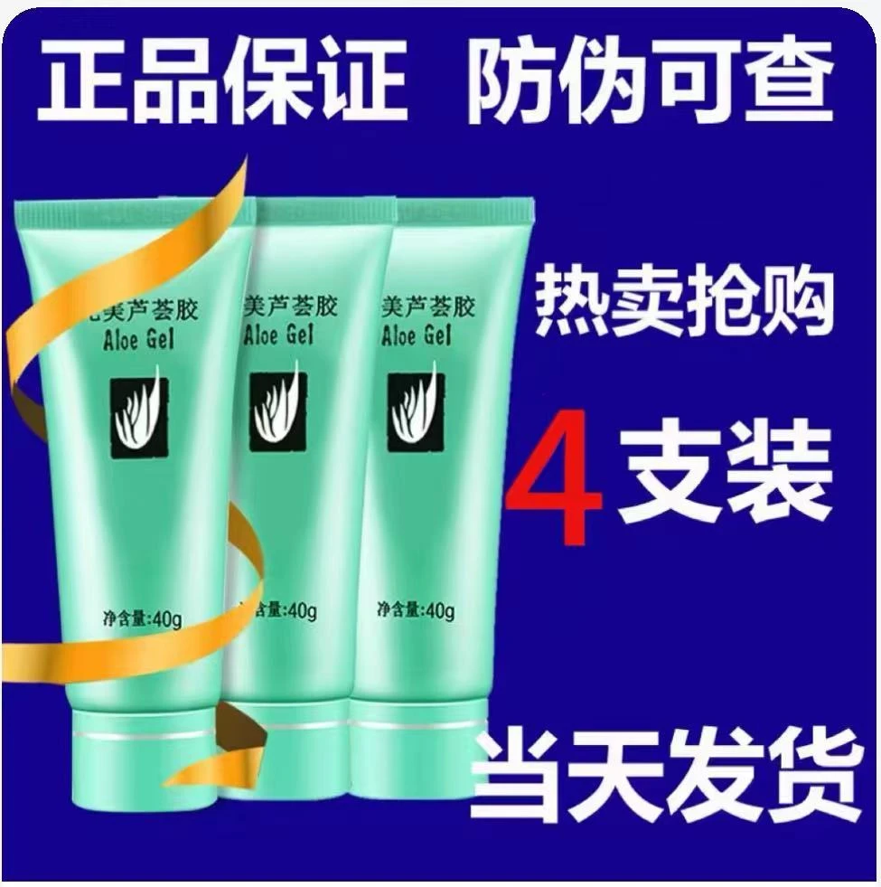 完美芦荟胶【拍一发二】清爽控油护肤舒缓修护面霜保湿男女补水通用