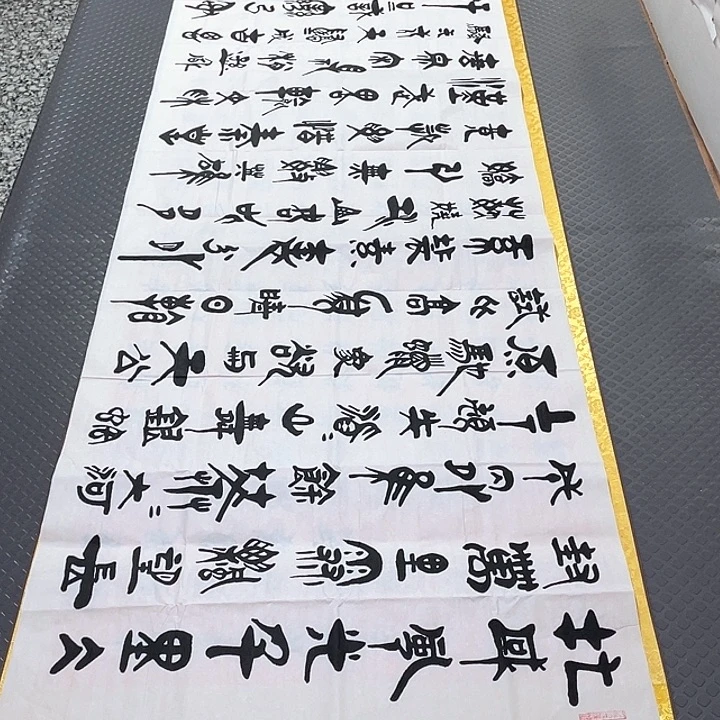 书法老师真人作品92