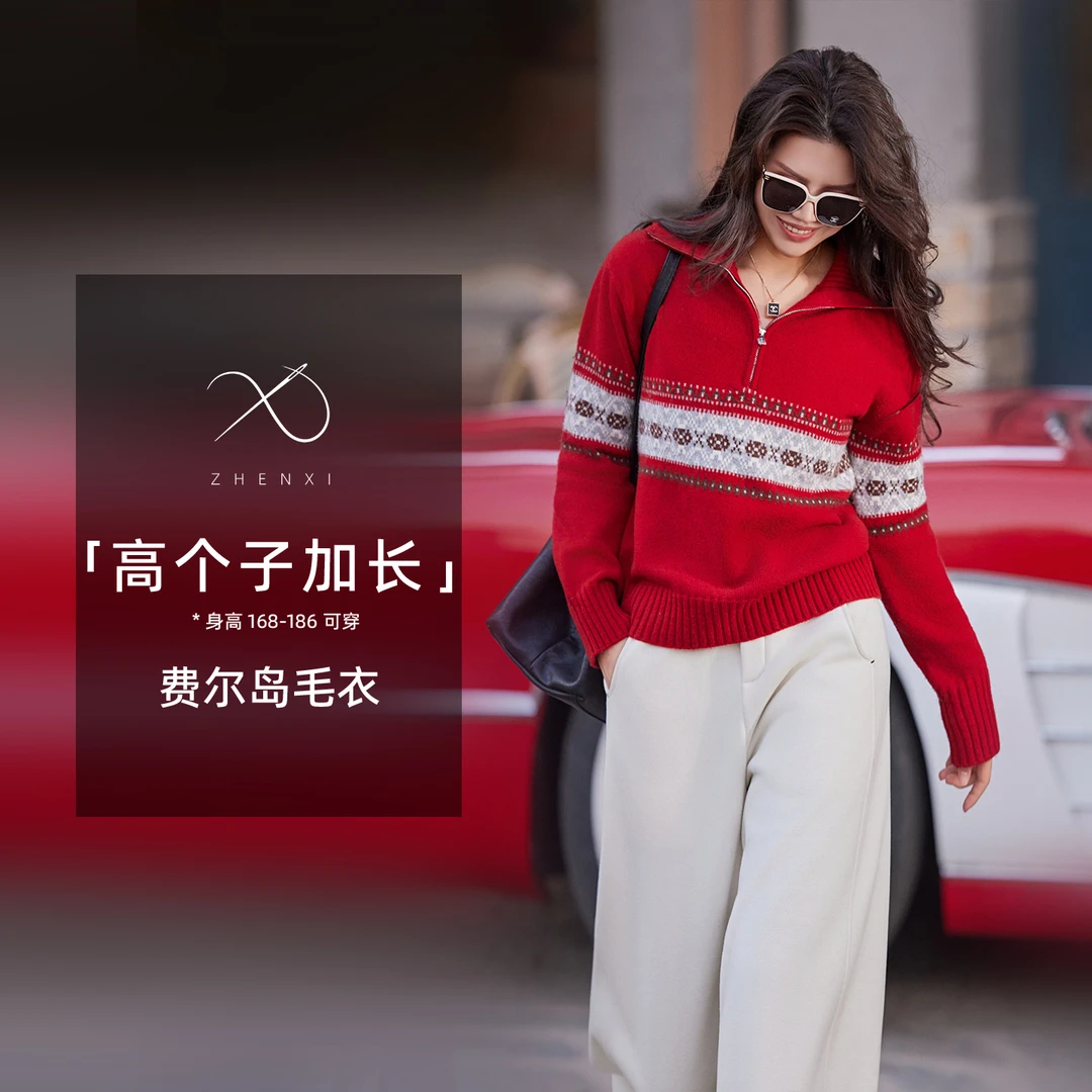 ZHENXI【新年费尔岛毛衣】高个子穿搭圣诞新年氛围感毛衣25QDFZ0857