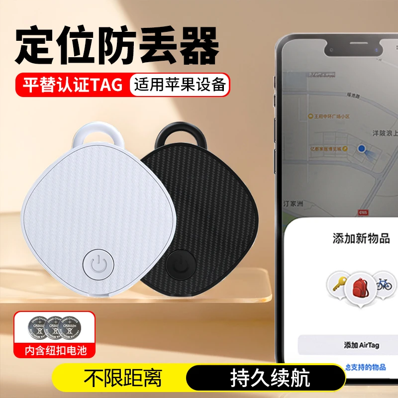 防丢定位器追踪钥匙扣自行车gps定位神器宠物老人防走丢订位器
