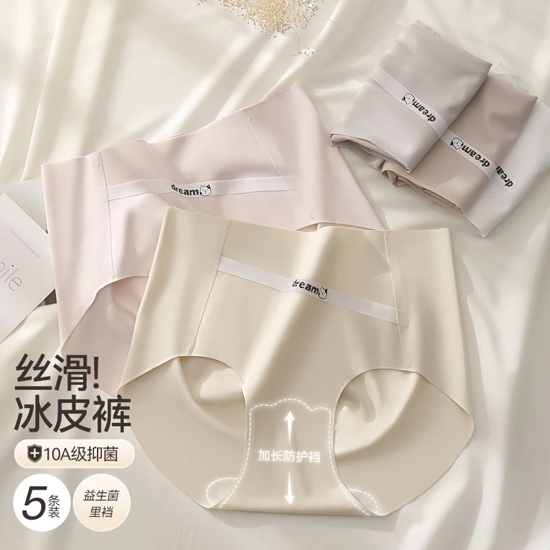 10A抑菌冰丝5条装奶皮三角棉质底档中腰提臀女生士夏季凉感内裤