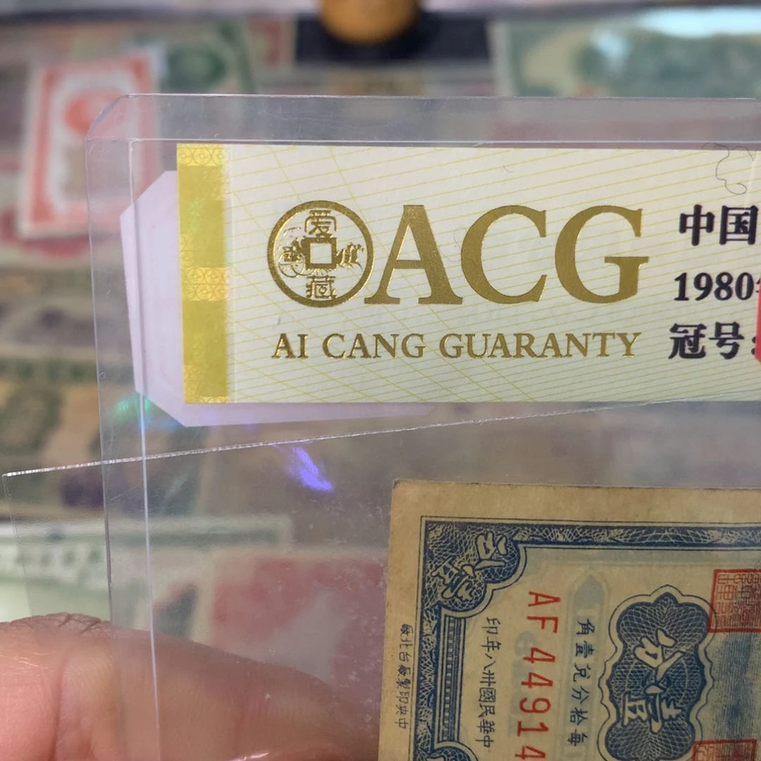 纸449140 面值1分