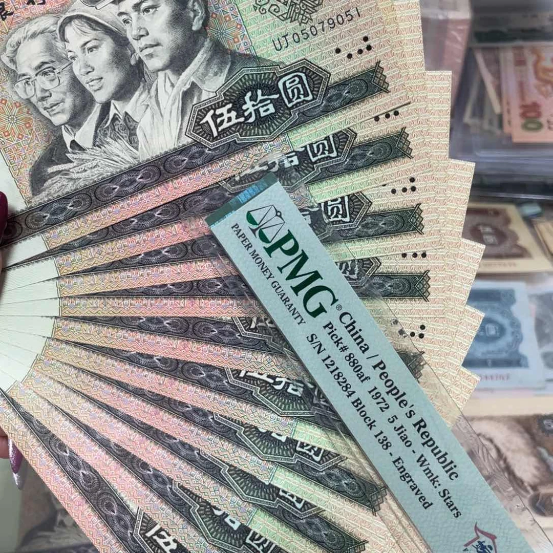 9050十张连号全新保真