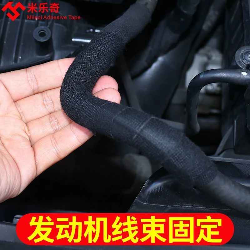 汽车线束胶带耐高温发动机舱缠绕绒布胶带超粘降噪绝缘黑胶布自粘