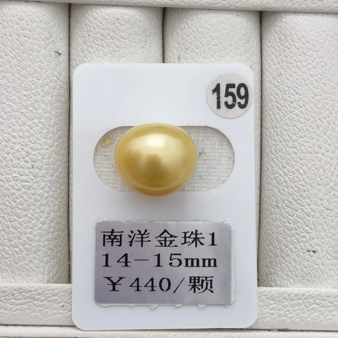 未镶嵌裸珠定制海水珍珠南洋金珠14-15