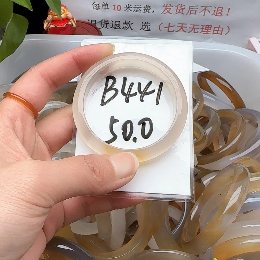 玛瑙/玉髓手镯未镶嵌