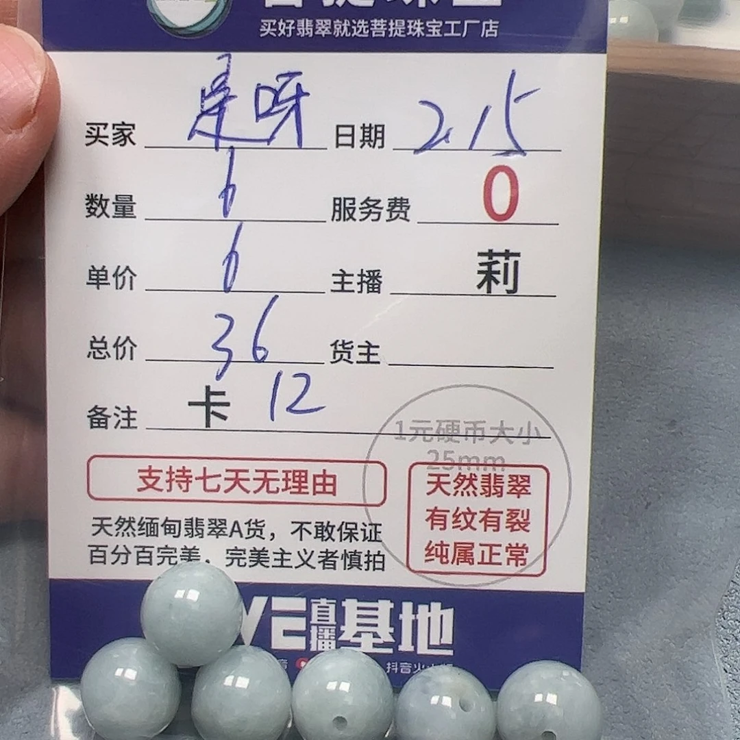 【闪购商品】翡翠手链未镶嵌是**呀卡12