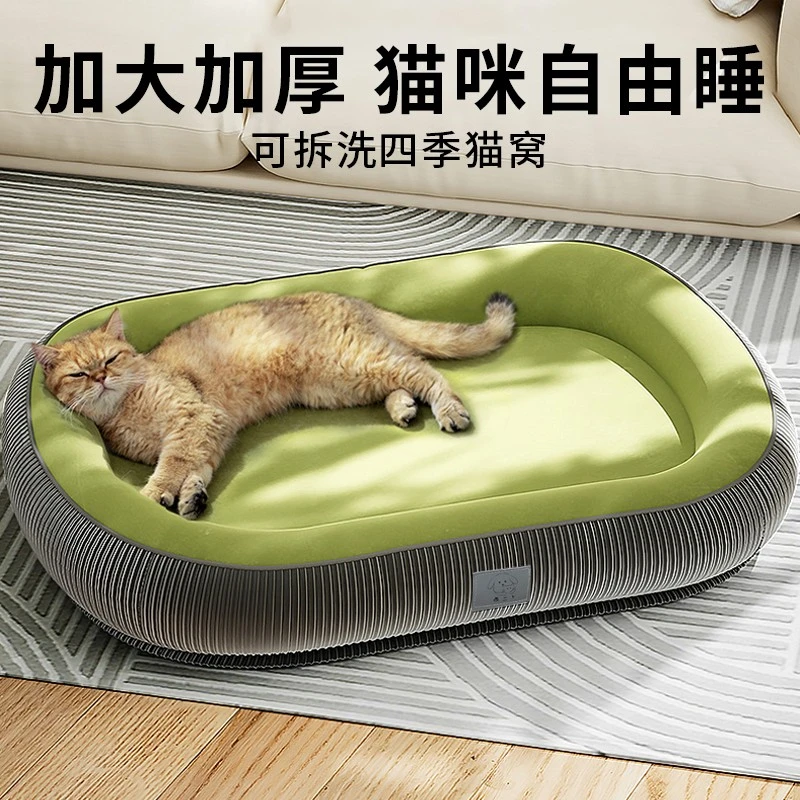 猫窝四季通用可拆洗猫咪睡觉夏天垫子用夏季狗窝垫子春夏宠物用品
