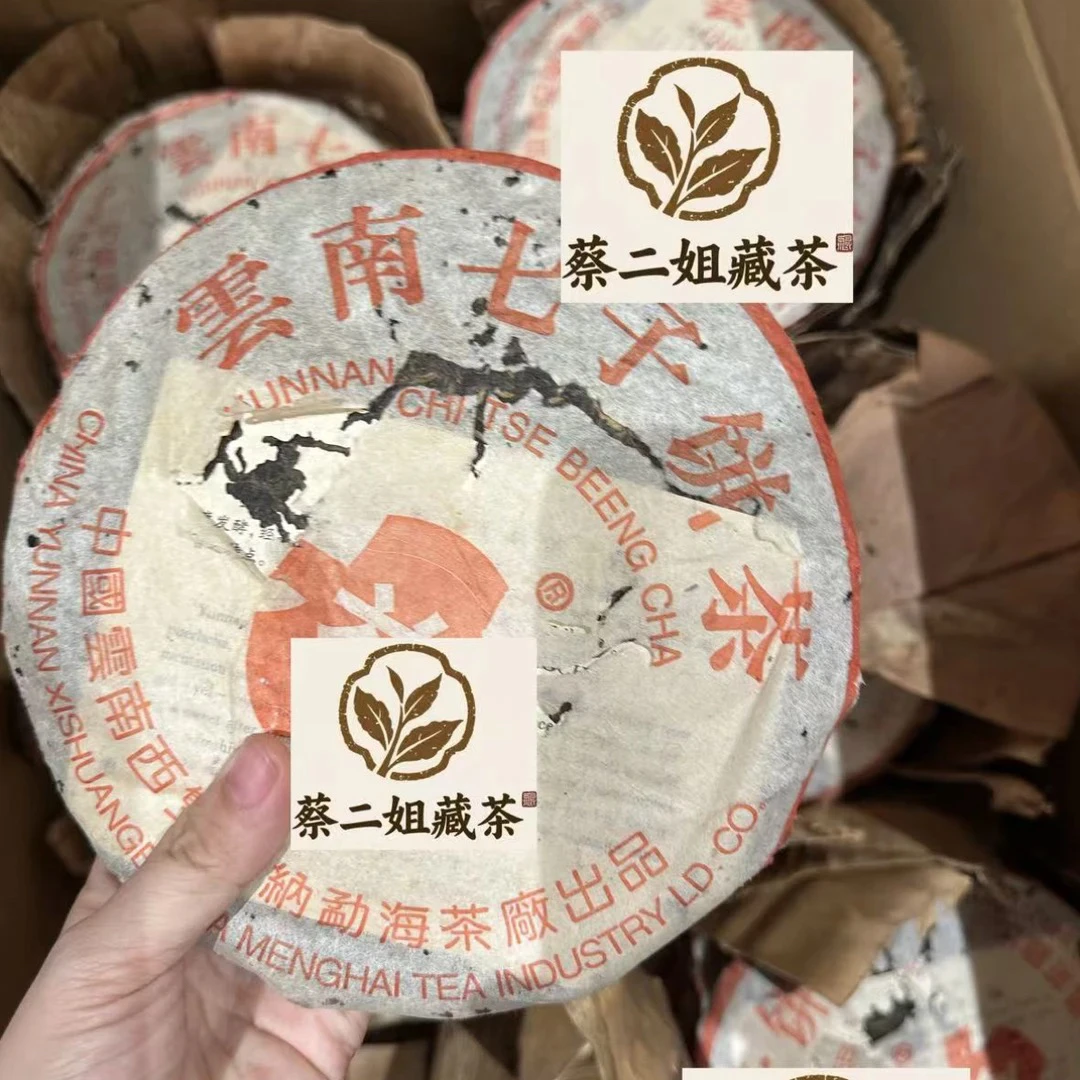2004年勐海茶厂 7032青饼细腻回甘强烈