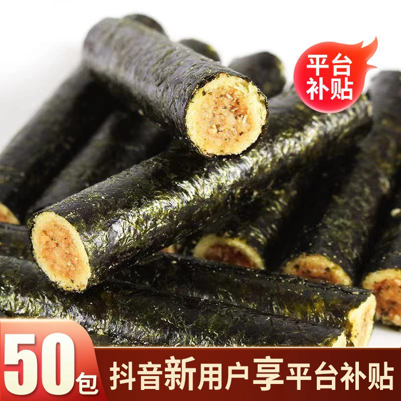 「买一送一」海苔咸蛋黄肉松味蛋卷追剧独立包装办公室休闲解馋零食