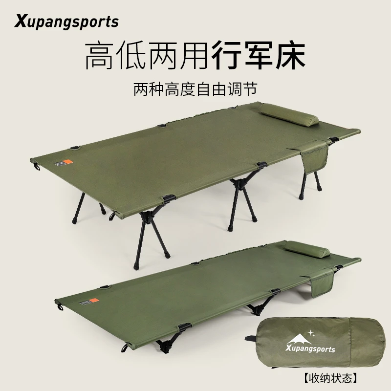 虚胖户外露营行军床铝合金高低两用折叠便携收纳午休办公室轻量化