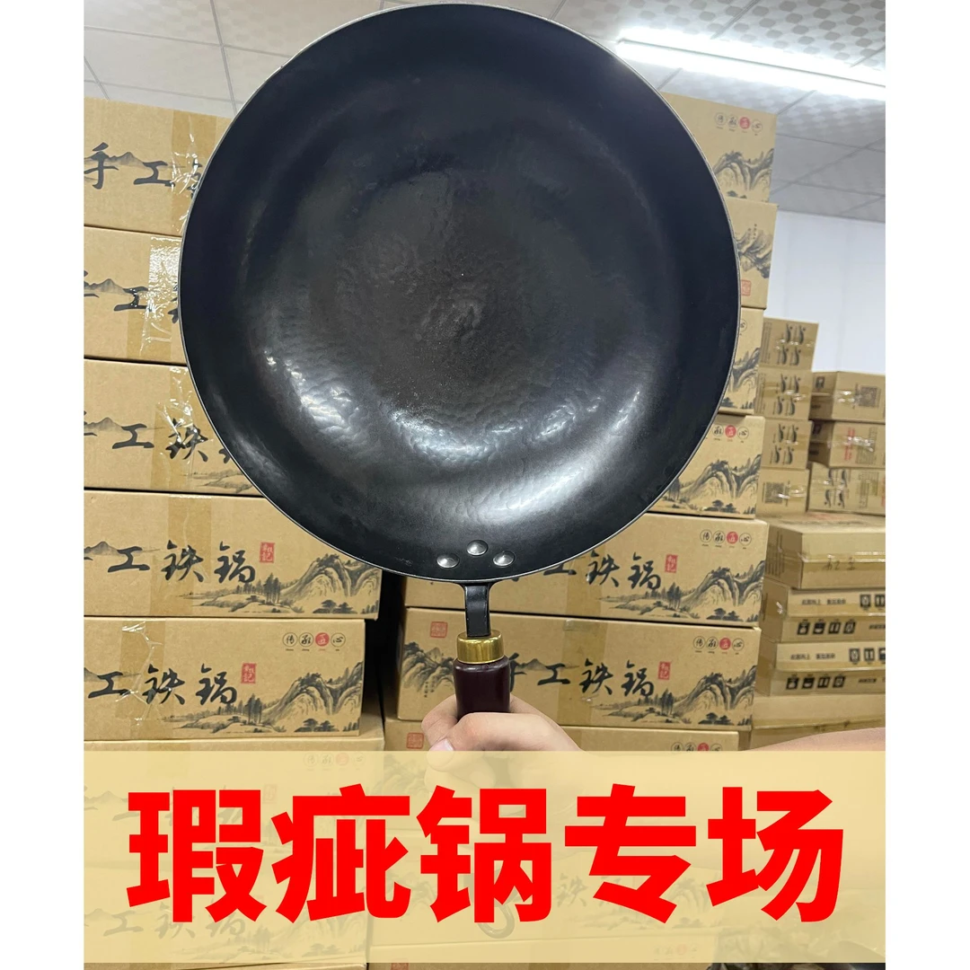 【木把黑锅】章丘手工铁锅微瑕疵锅家用锻打炒锅无涂层不粘锅捡漏