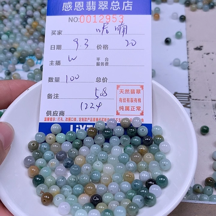 呢***喃未镶嵌手链翡翠翡翠