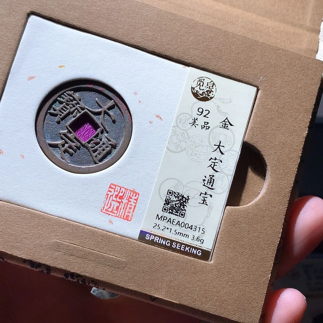 铜139 发财发财发财