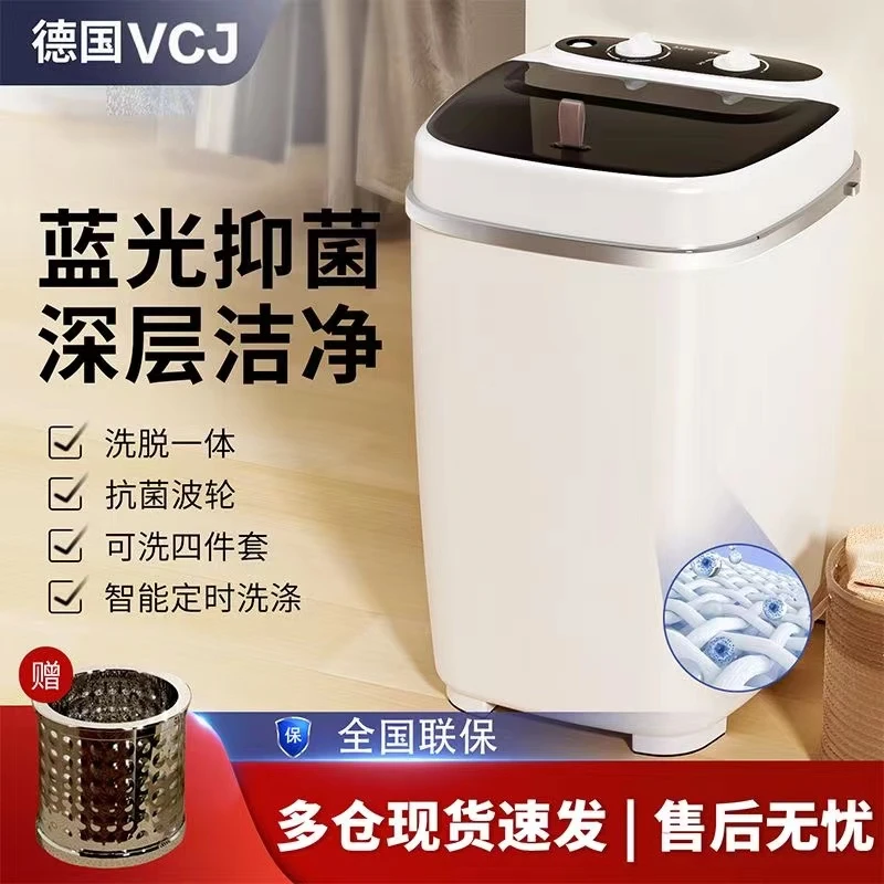 德国VCJ家用半自动洗衣机懒人儿童小型宿舍单人波轮洗衣机内衣裤