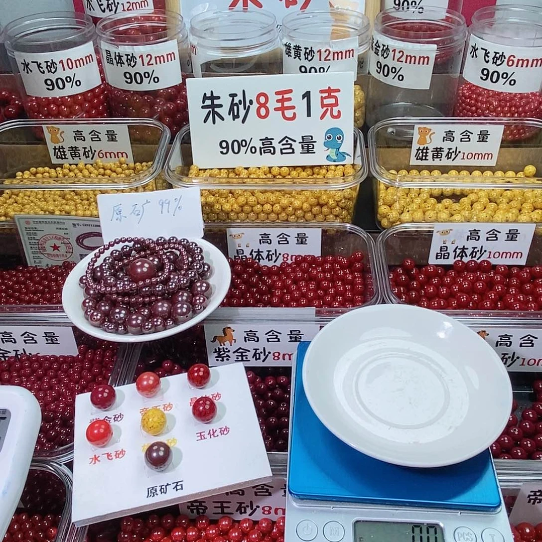 一***风天然辰砂高含量原矿朱砂