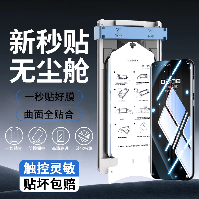适用华为Mate40Pro/EPro微晶无尘舱Mate30Pro陶瓷膜高清手机膜