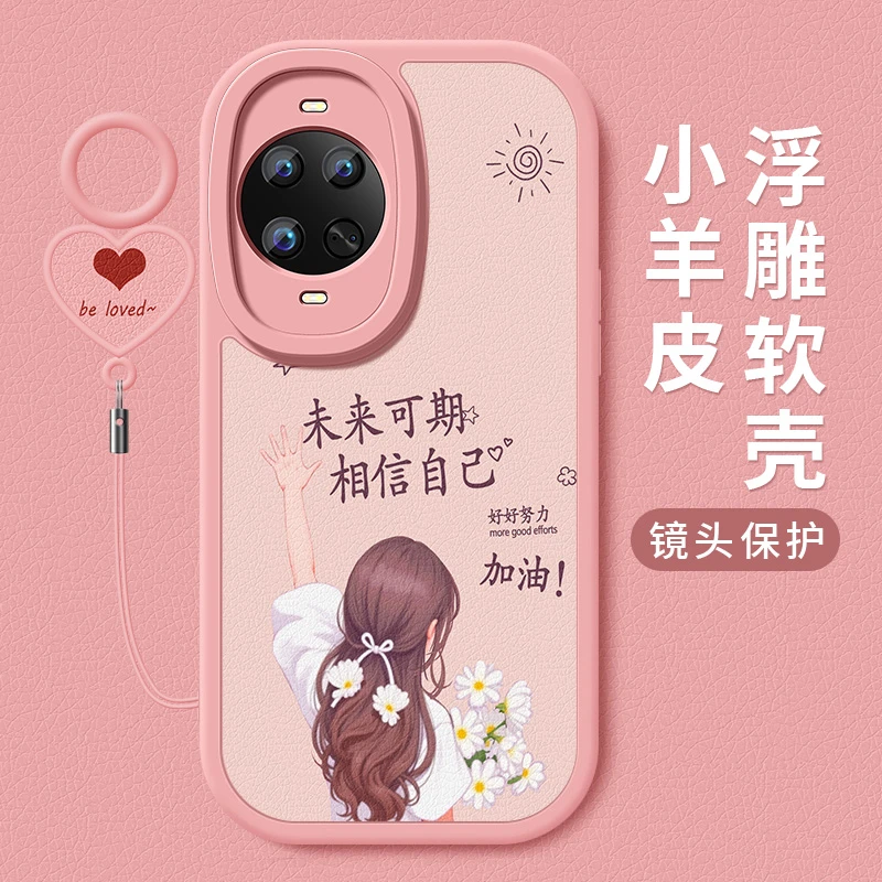 适用华为nova14手机壳新款nova14pro未来可期全包防摔保护套女款