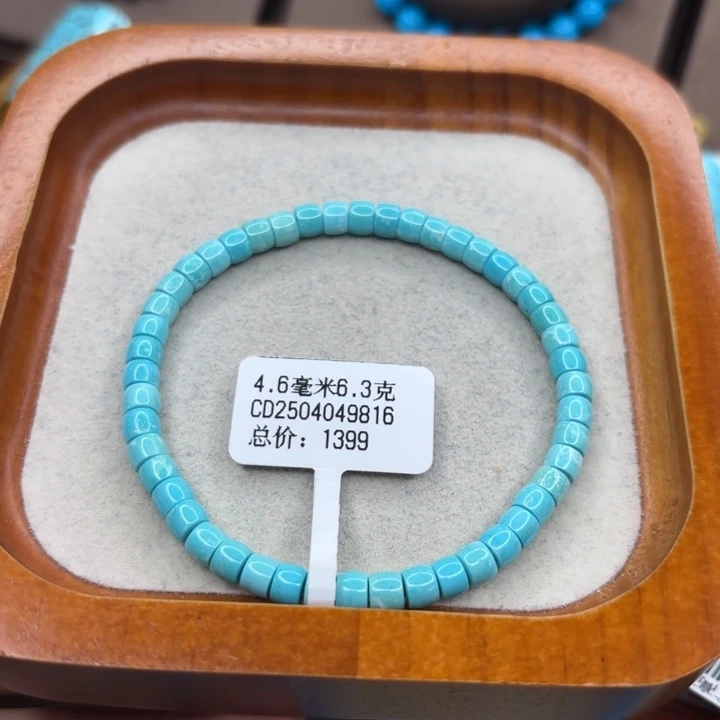绿松石未镶嵌手链