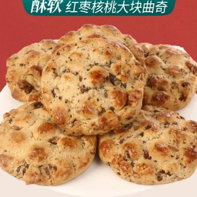 红枣核桃大块曲奇早餐糕点网红零食独立小包装即食零食坚果糕点