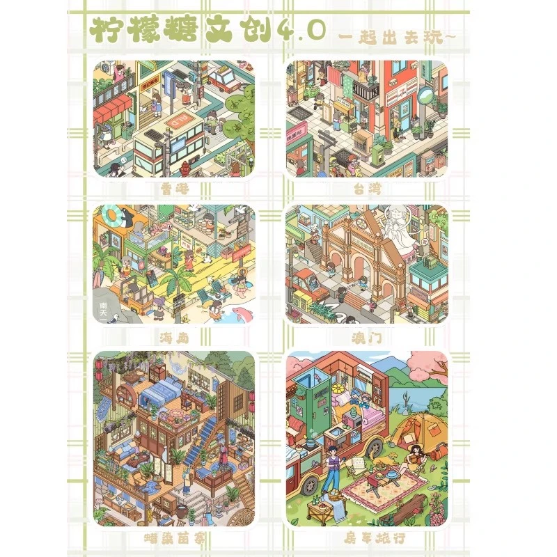 柠檬糖4.0系列亮膜3D造景贴纸造景微缩场景diy贴纸解压手账贴纸