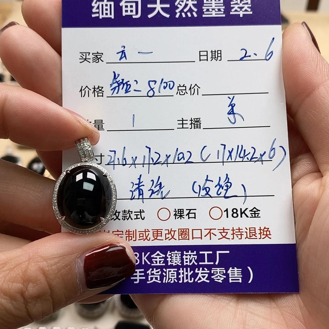 翡翠颈饰18K金镶嵌墨翠