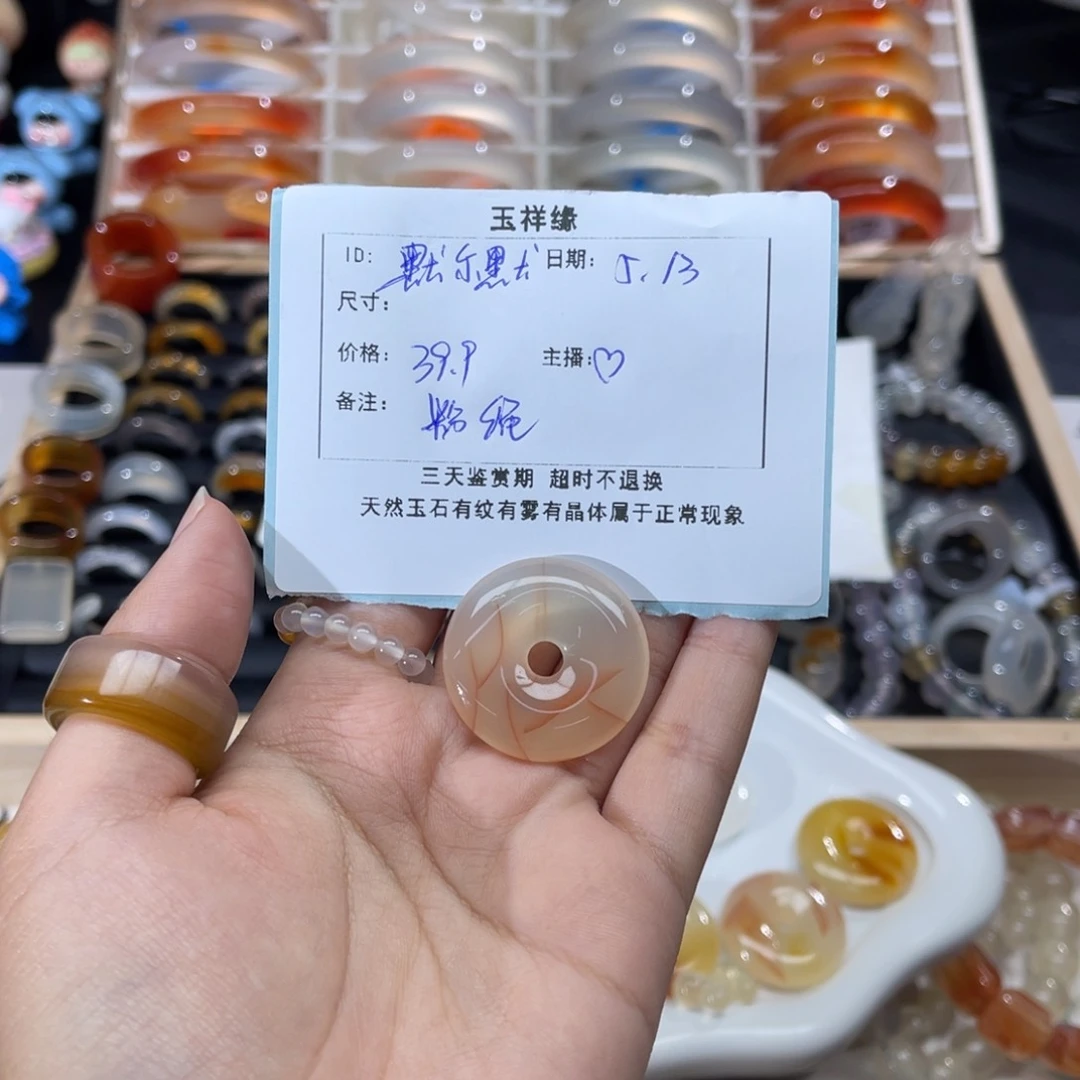 玛瑙/玉髓颈饰未镶嵌默***