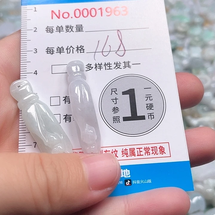 翡翠未镶嵌颈饰翡翠吊坠1963