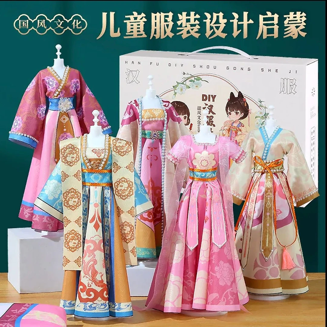 DIY儿童服装设计启蒙国潮国风汉服手工制作女孩生日礼物创意玩具