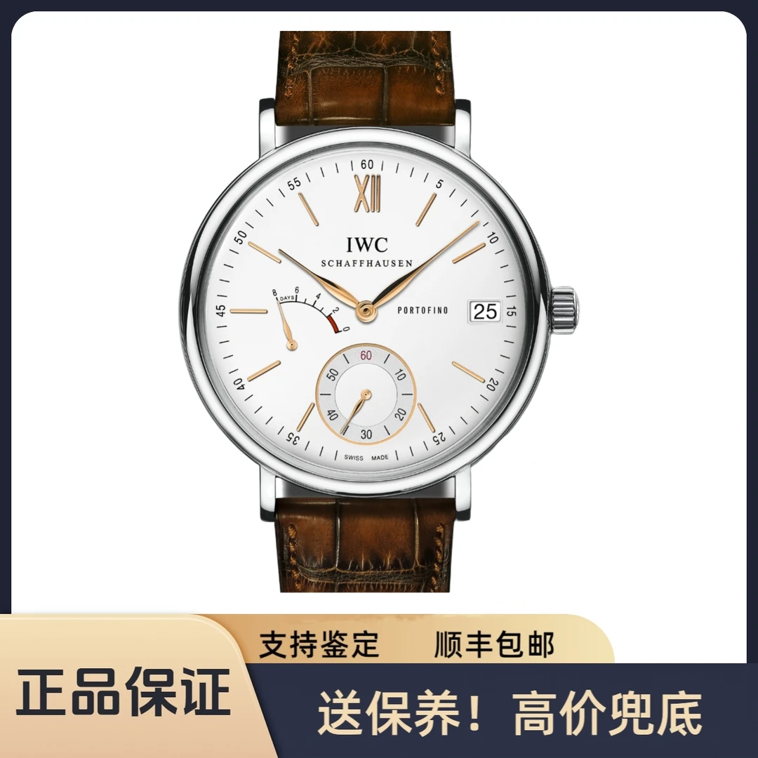 99新 IWC/万国 万国/柏涛菲诺系列 IW510103 八日链  表径45