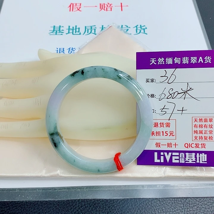 淡***淡翡翠未镶嵌手镯天然翡翠36