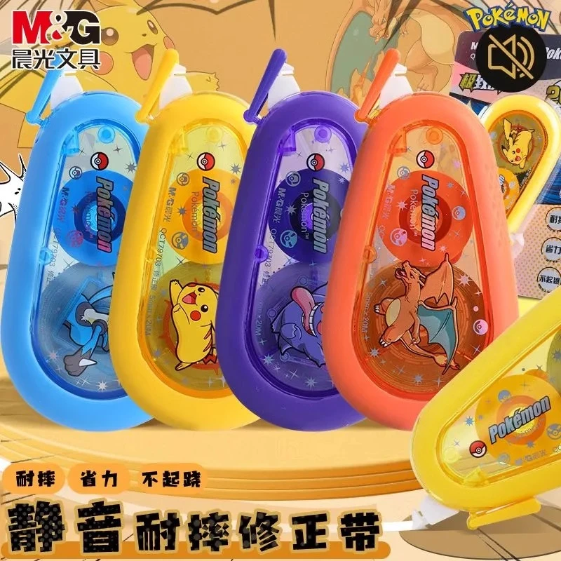 M&G/晨光宝可梦联名修正带初中生耐摔设计学生专用涂改带大容量