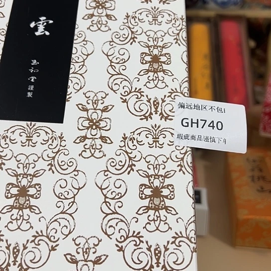 瓷片C**n740感谢分享感谢分享