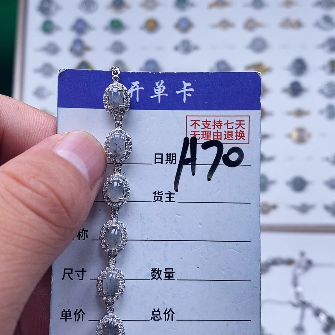 未镶嵌戒指翡翠手链