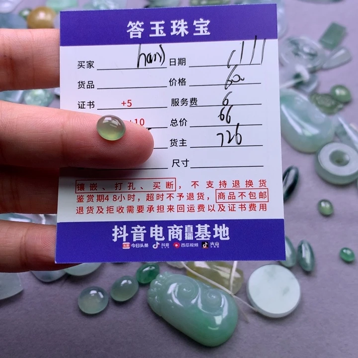 未镶嵌挂件翡翠h**g