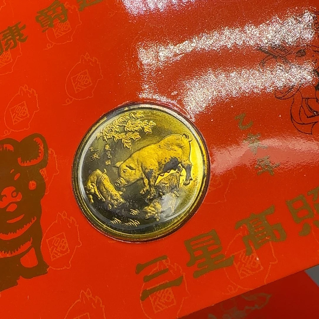 1995生肖猪纪念章氧化