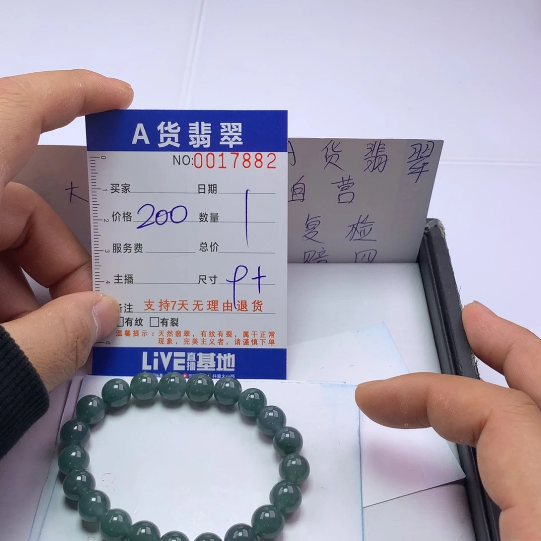 翡翠未镶嵌手链多样性发货