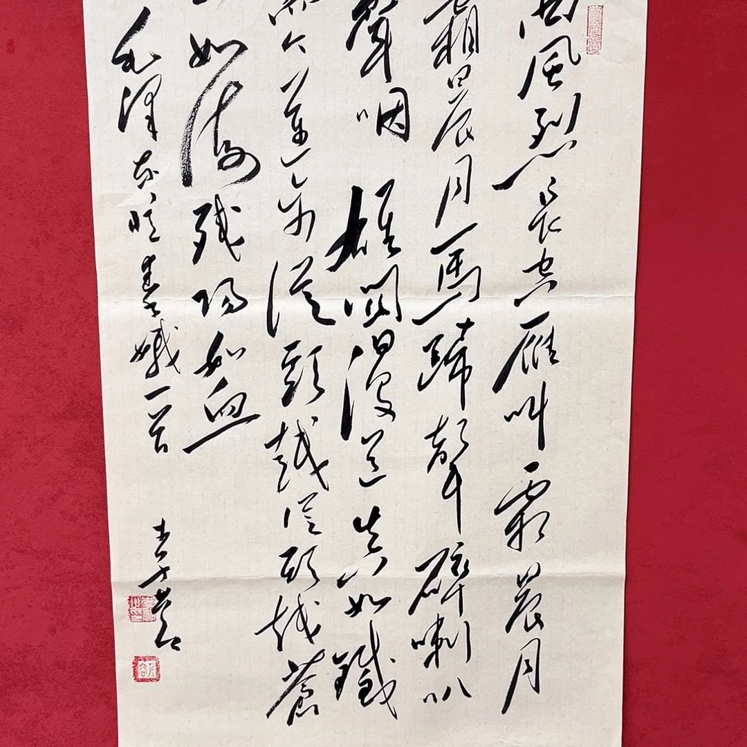 书法李营毛体书法家