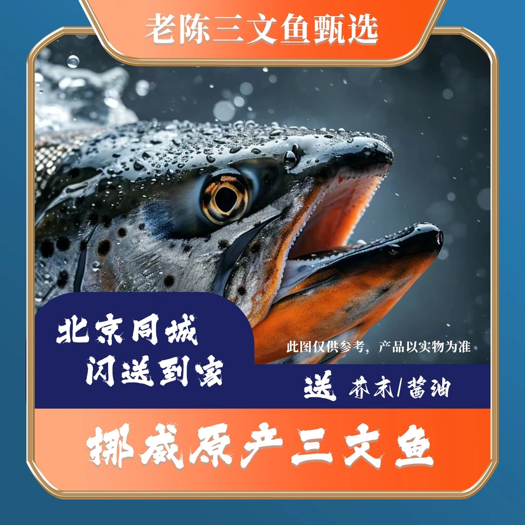 【挪威】整条三文鱼