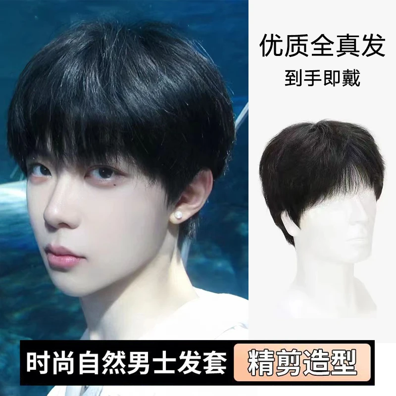 假发男生短发自然全真人发假发套透气帅气时尚造型男士假发全头套