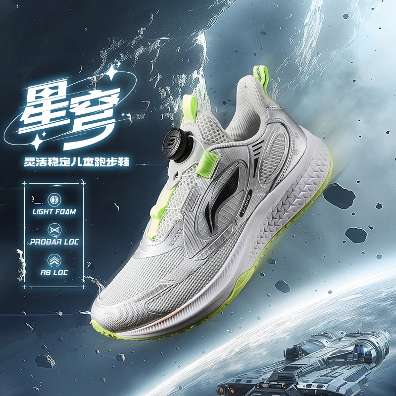 【星穹】李宁童鞋男女童休闲跑步2025新款回弹运动鞋YKFU046