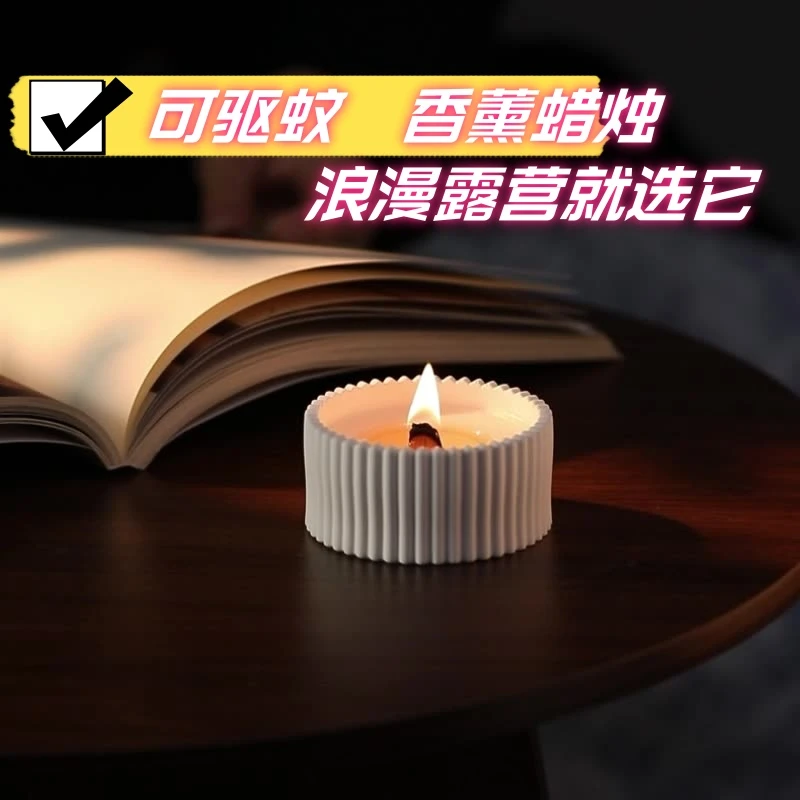 高颜值驱蚊香薰蜡烛无烟家居卧室室内伴手礼摆件大豆蜡持久留香