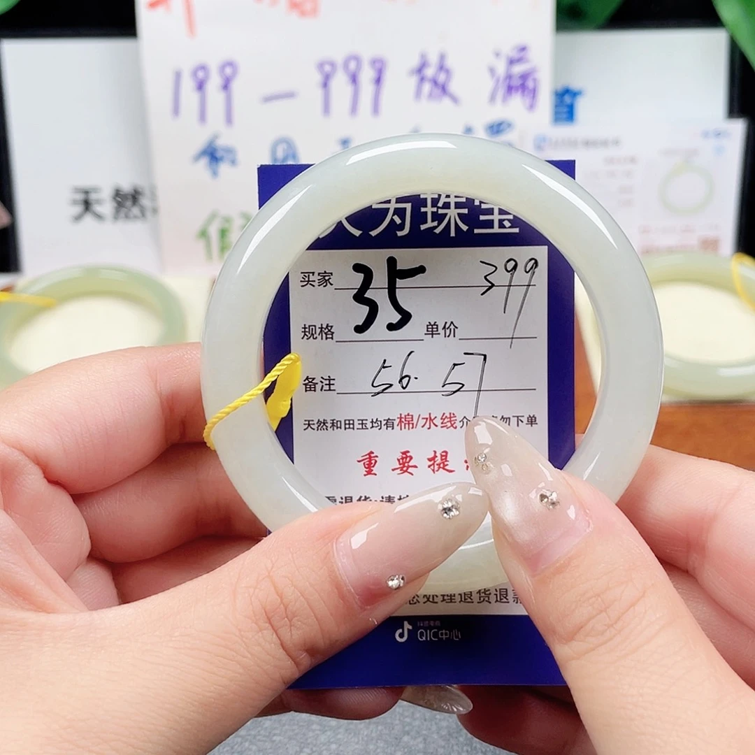 未镶嵌手镯和田玉