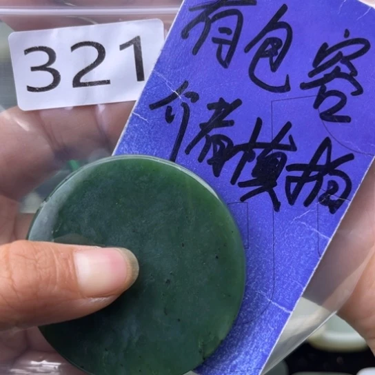 未镶嵌和田玉珠宝半成品