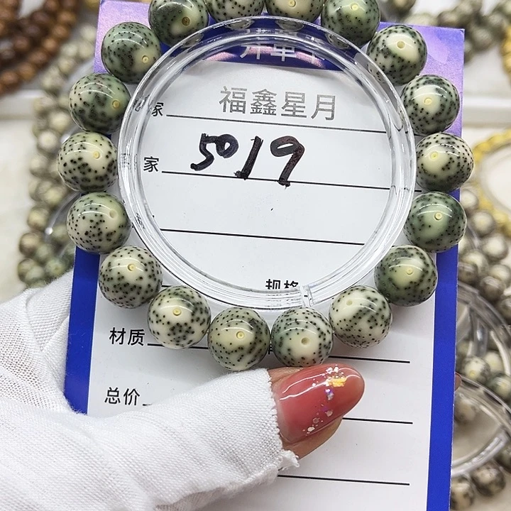 星月菩提吊坠斌5019///13圆珠